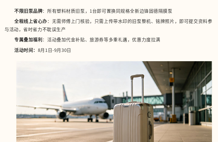 1 (3) 固德牌隔膜泵以旧换新图五