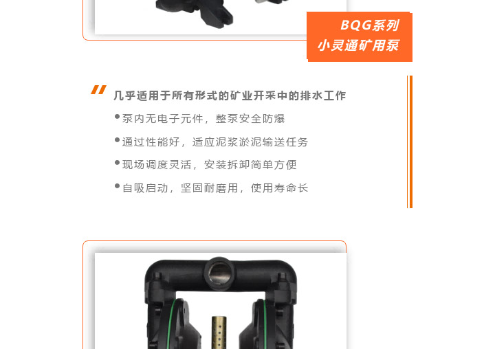 小灵通矿用泵图二