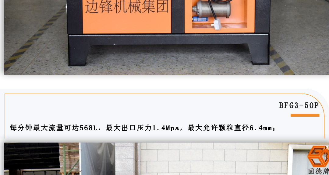 边锋高压泵为固液分离场景泵发新动能图九