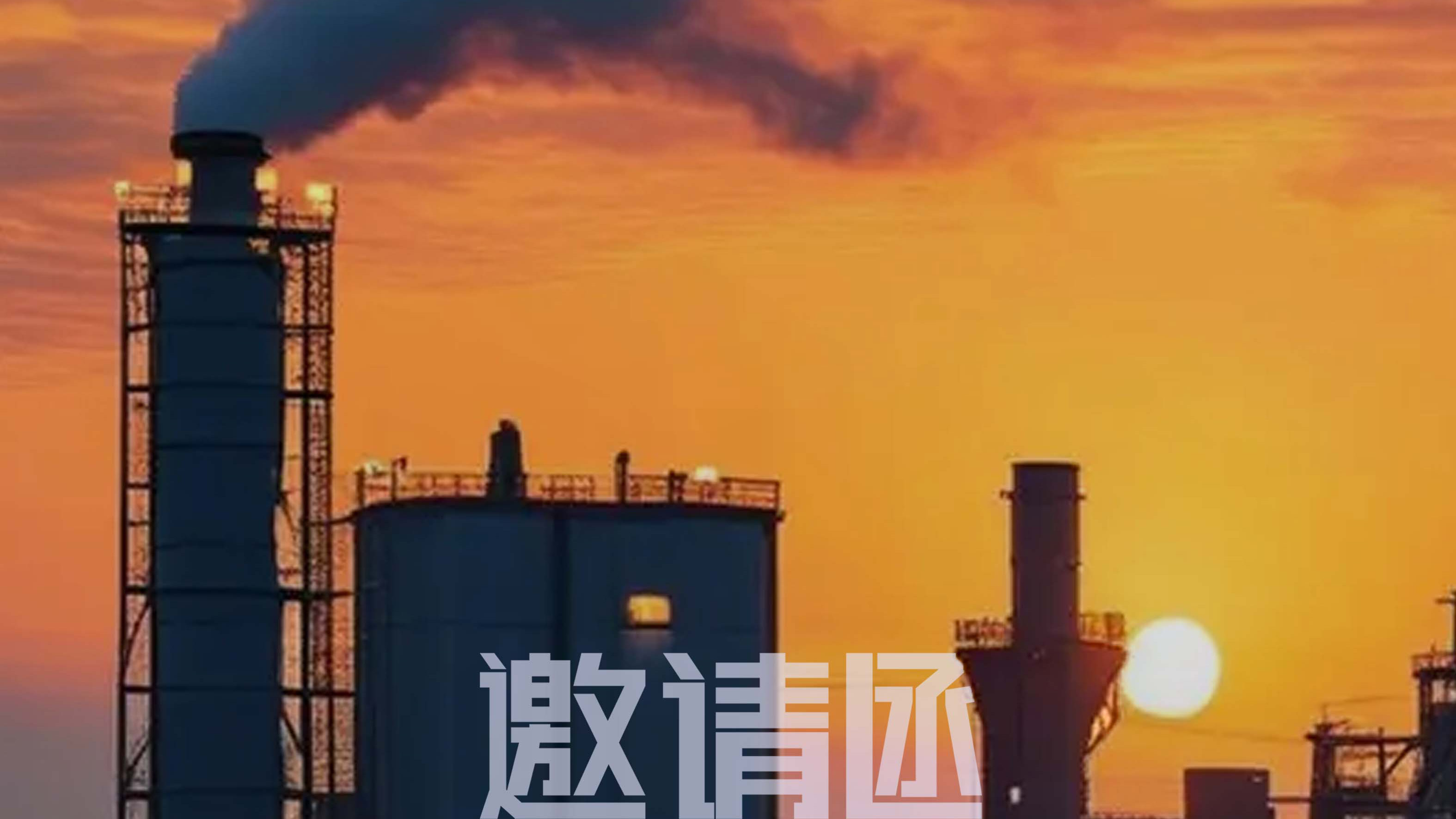 2 (3) 淄博化工技术装备展览会图二