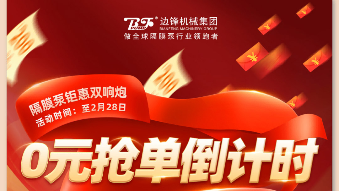 不锈钢隔膜泵囤货or设备升级图一