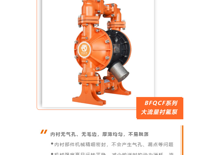 大流量衬氟泵