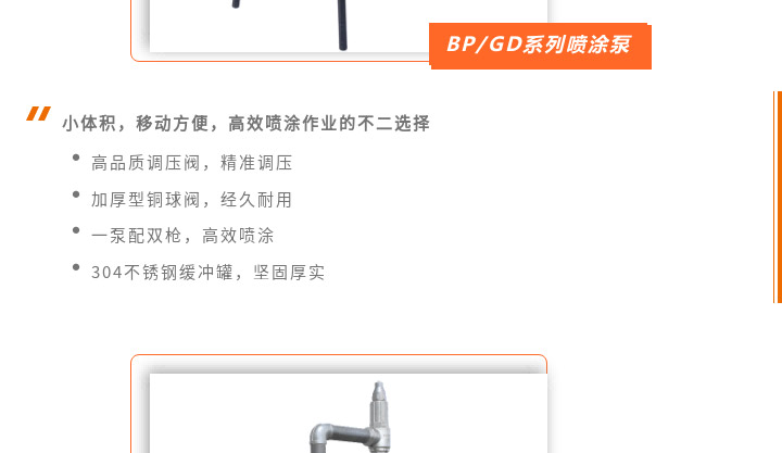 1 (9) 新能源锂电专用泵GDXQ,GDXD
