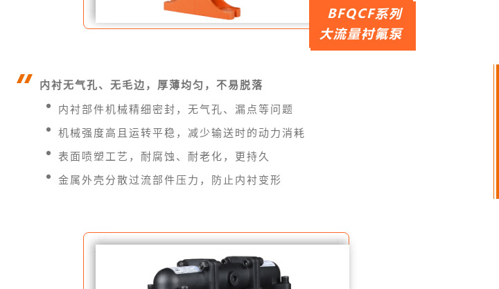1 (4) 衬氟隔膜泵图二