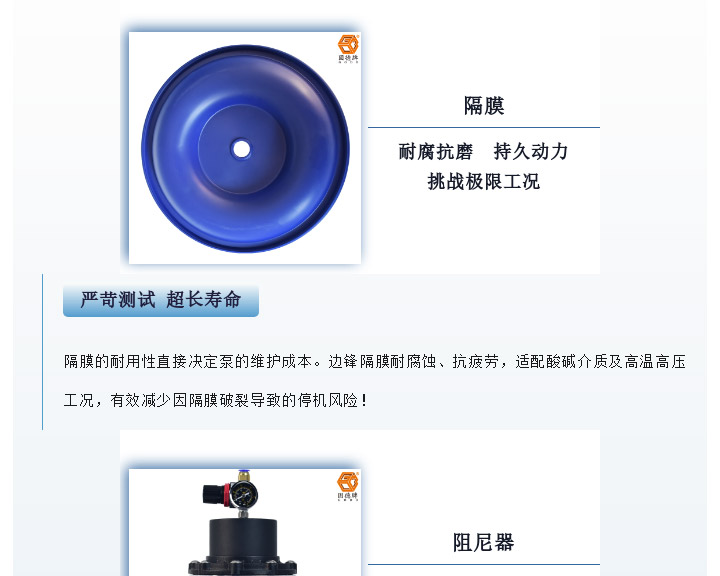 隔膜
