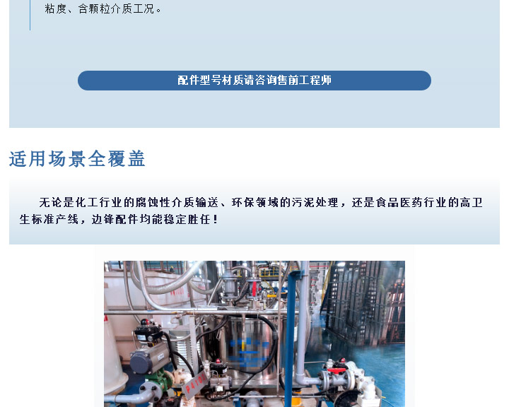 边锋隔膜泵精选配件图四