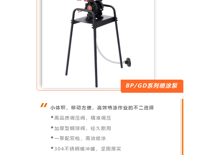 喷涂泵