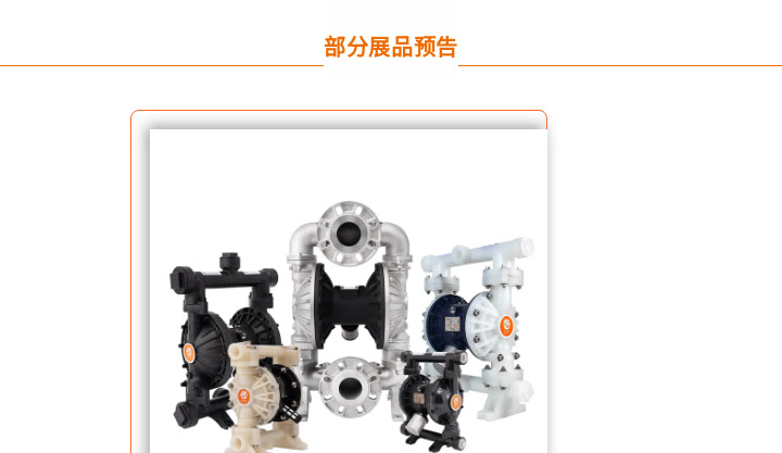 1 (15) 淄博化工技术装备展览会图六
