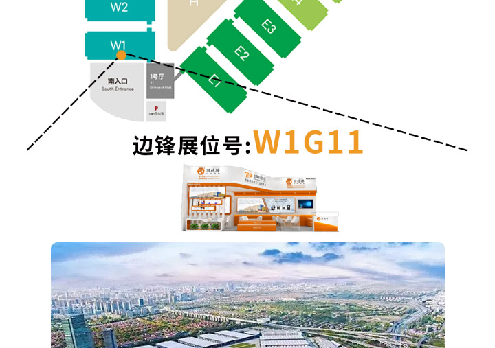 边锋邀您共赴第26届中国环博会图五