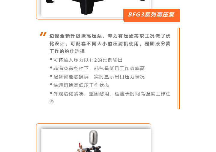 高压泵图二