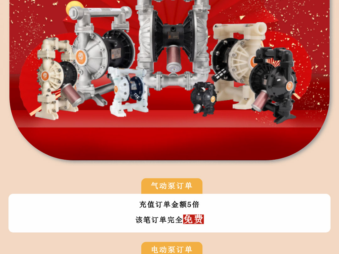 不锈钢隔膜泵囤货or设备升级图六