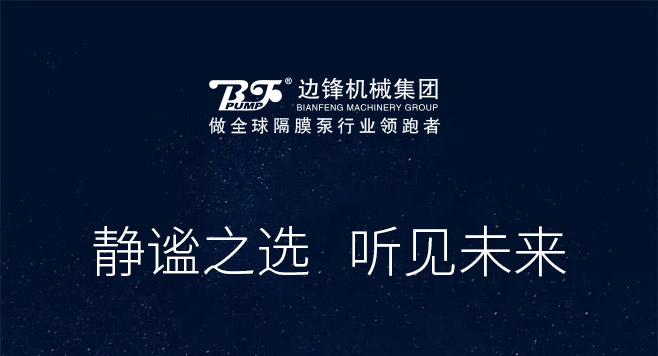 2 (4) 静音隔膜泵消音降噪强图一
