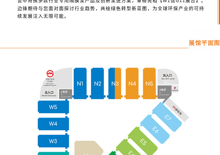 边锋邀您共赴第26届中国环博会图四