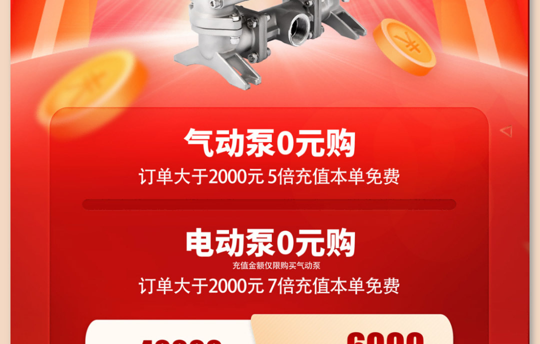不锈钢隔膜泵囤货or设备升级图三