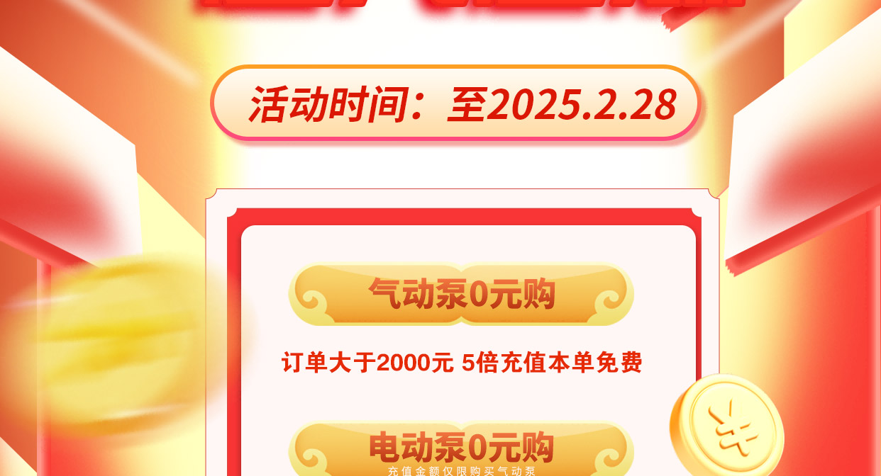 1 (3) 订单0元购+充值送送送图二