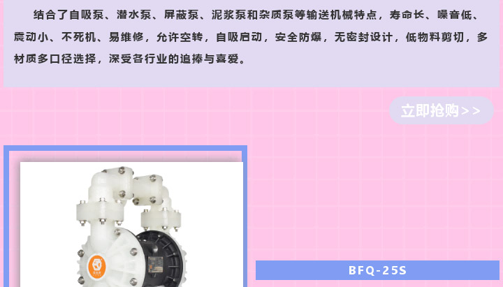 塑料泵12月福利来袭9