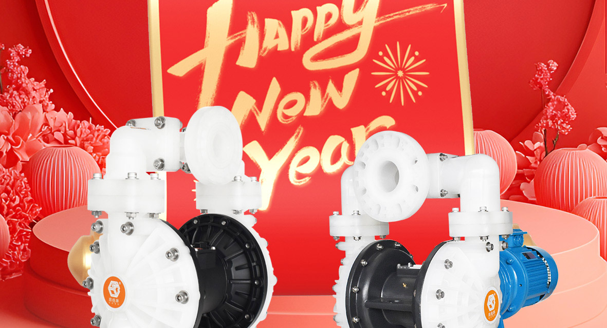 边锋机械集团恭祝全体新老客户新年快乐图三