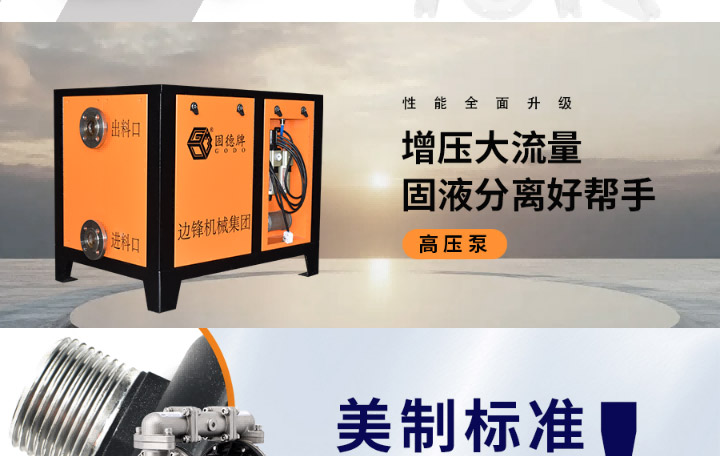 边锋隔膜泵2024年度回顾图六