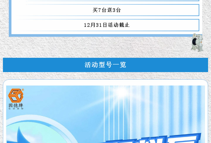 塑料泵福利倒计时图五