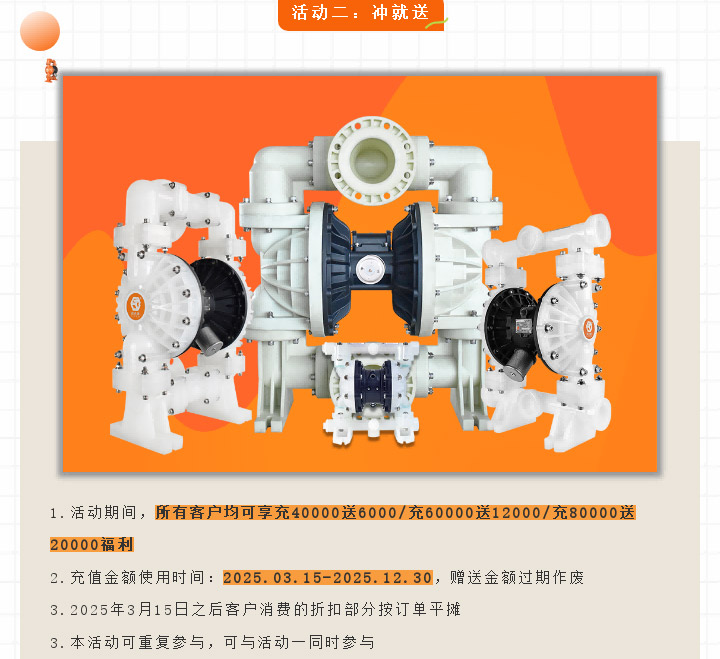 边锋气动泵开年福利来啦图六