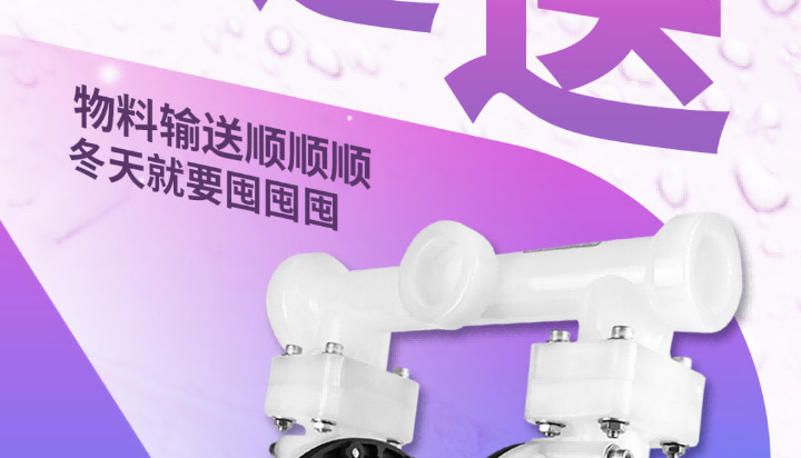 塑料泵12月福利来袭2