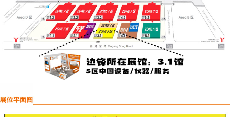 边锋与您相约2024年中国国际涂料展6