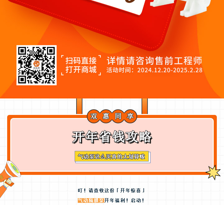 边锋气动泵开年福利来啦图三