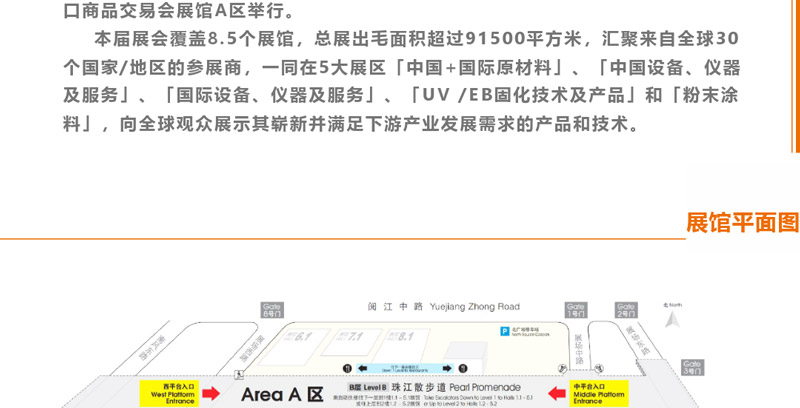边锋与您相约2024年中国国际涂料展5