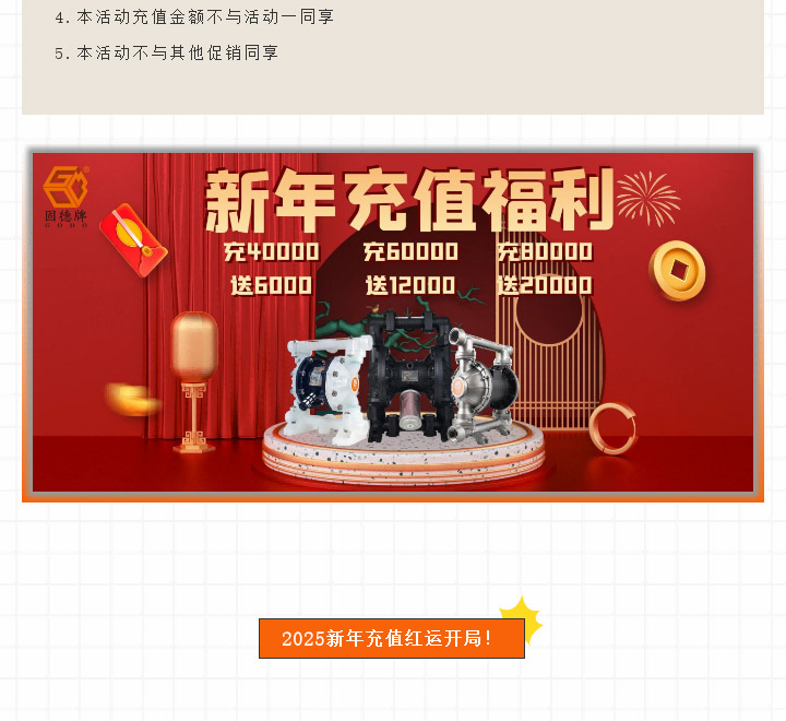 边锋气动泵开年福利来啦图七