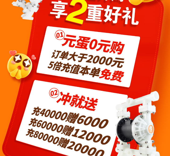 边锋气动泵开年福利来啦图二