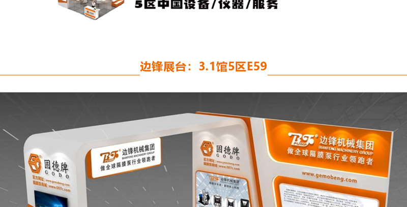 边锋与您相约2024年中国国际涂料展8