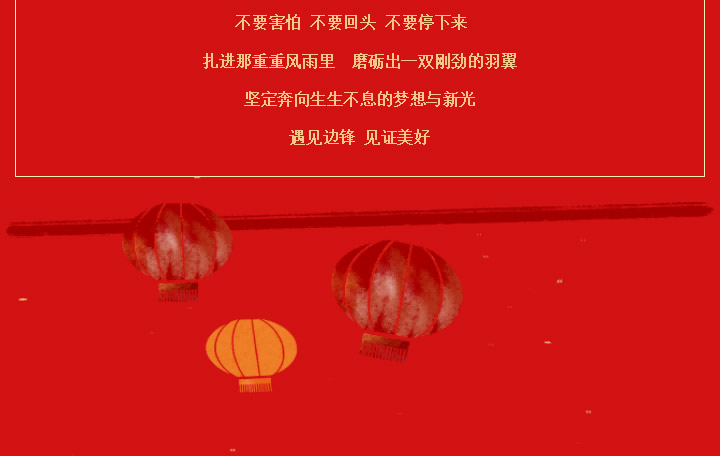 边锋隔膜泵2024年度回顾图二十三
