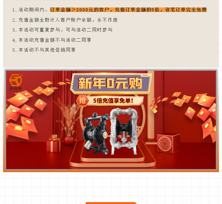 边锋气动泵开年福利来啦图五