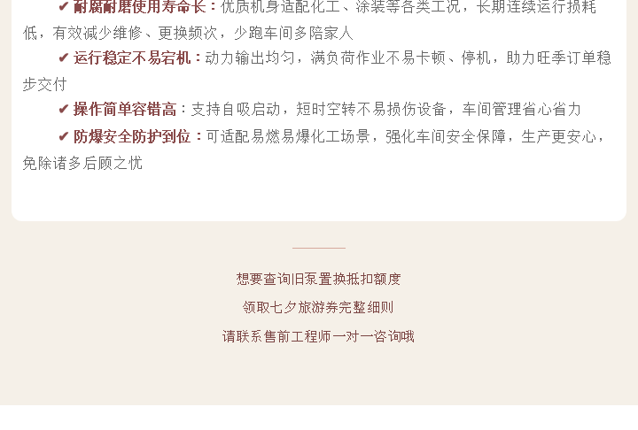 1 (1) 边锋隔膜泵领取旅游券图六
