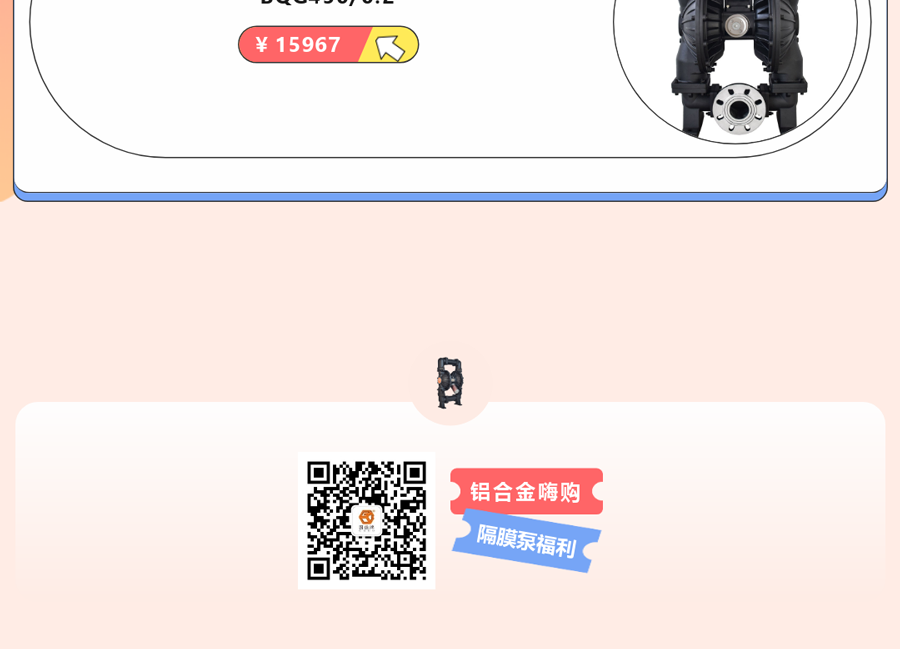 以防你不知道铝合金隔膜泵这样买超划算10