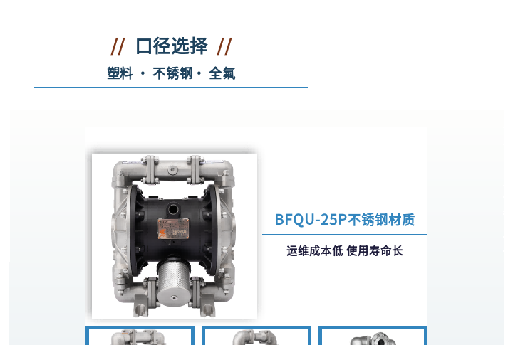 美标大流量气动隔膜泵来啦8