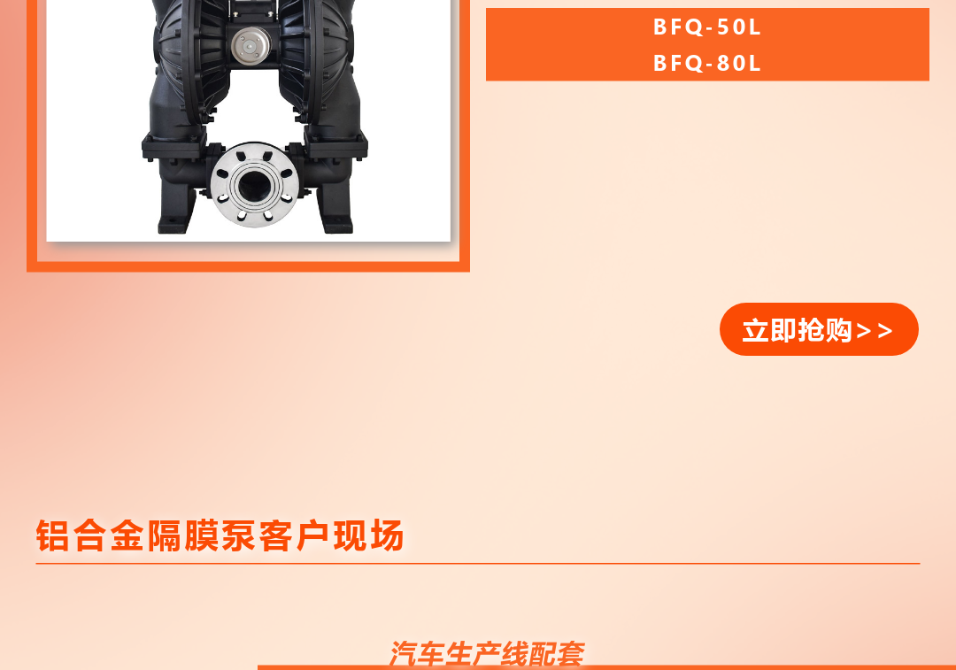 固德牌铝合金泵福利宠粉节火热进行中12