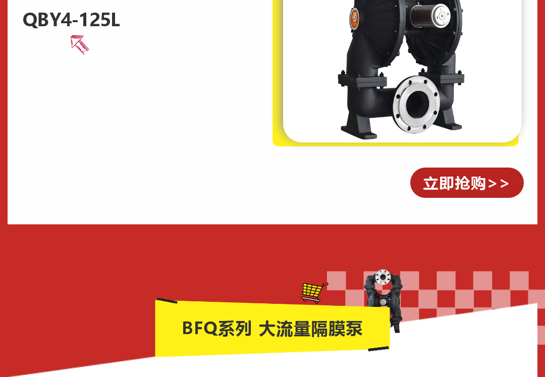 铝合金隔膜泵狂欢倒计时10