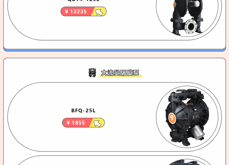 以防你不知道铝合金隔膜泵这样买超划算6