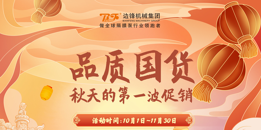 1 (3) 边锋机械集团祝福伟大祖国繁荣富强1