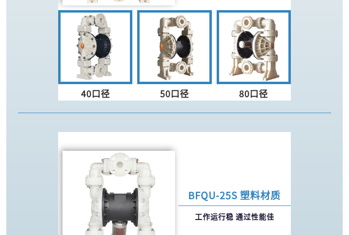 美标大流量气动隔膜泵来啦10