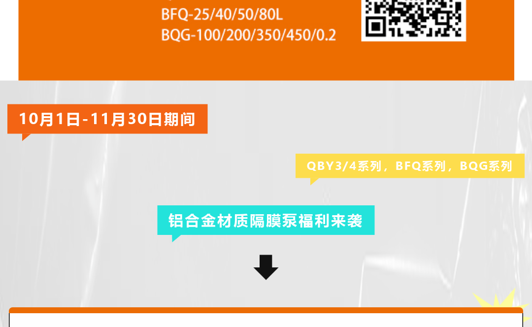 没有什么能阻挡我对铝合金泵的向往4
