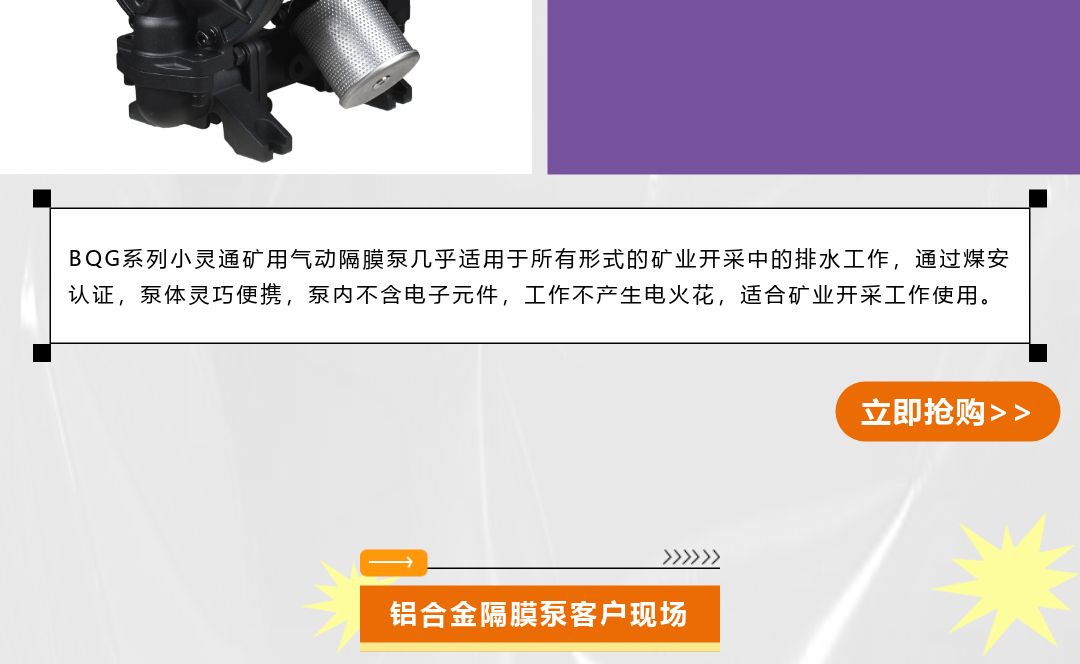 没有什么能阻挡我对铝合金泵的向往10