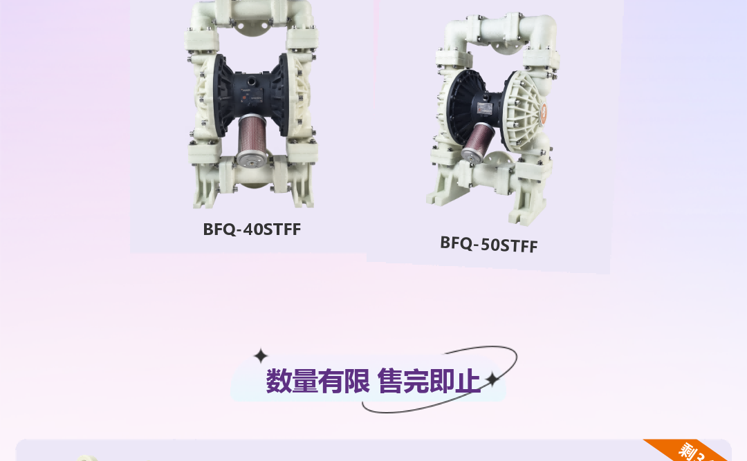 塑料泵秒杀优惠4