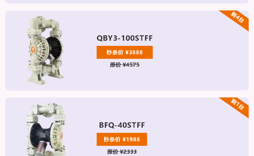 塑料泵秒杀优惠6