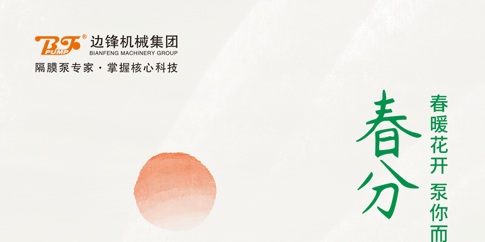 1 (4) 春分1