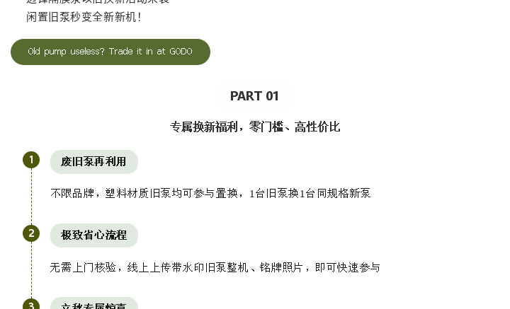 1 (7) 塑料隔膜泵以旧换新图三