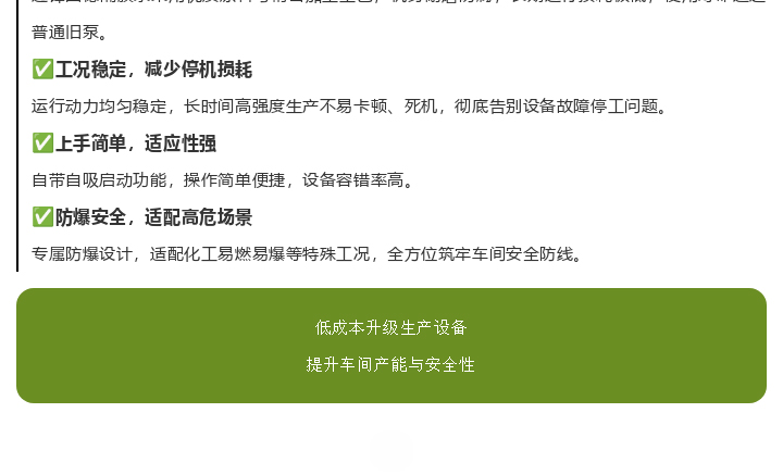 1 (3) 塑料隔膜泵以旧换新图七