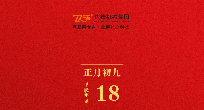 生意兴龙,开工大吉
