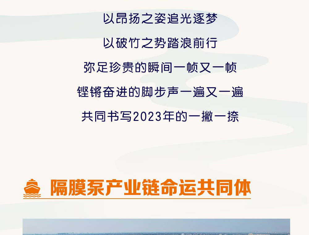 边锋2023年度关键词回顾4
